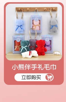 丢丢熊关联营销_03_01