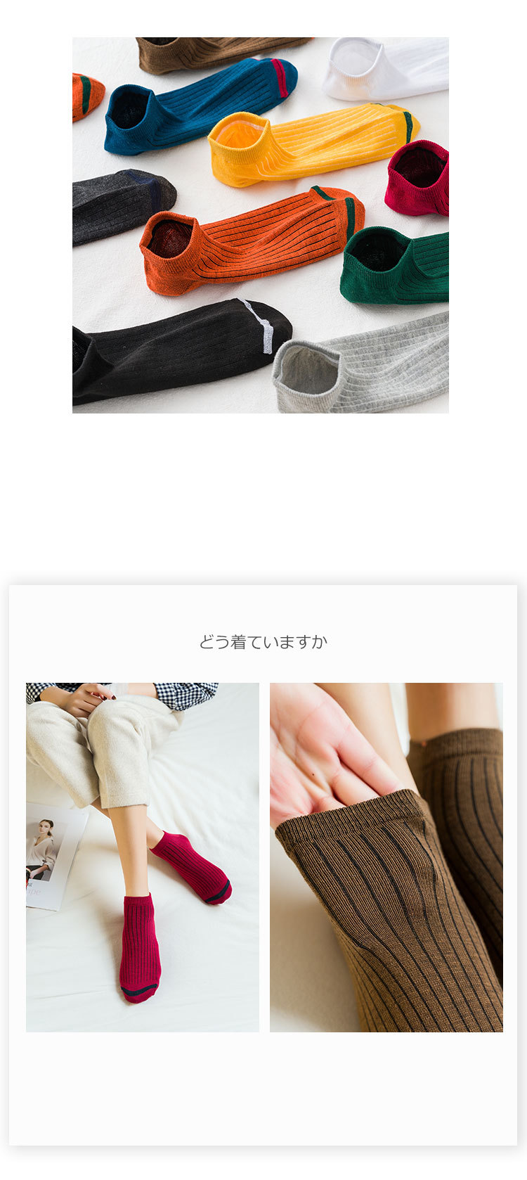 女袜袜头横条_03