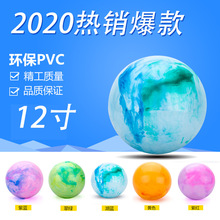 批发18寸云彩球45厘米地摊热卖PVC玩具球儿童充气玩具拍拍球彩云详情3