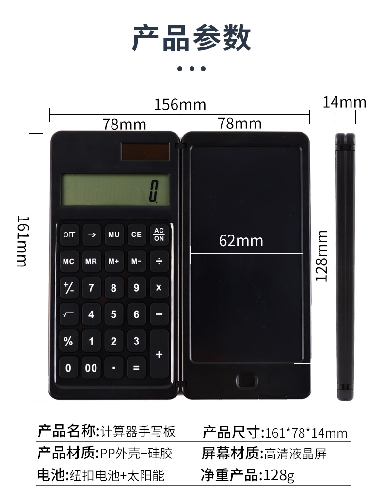 Jishengke solar calculator handwriting board for learning, business and office portable folding LCD writing board calculator pic 7