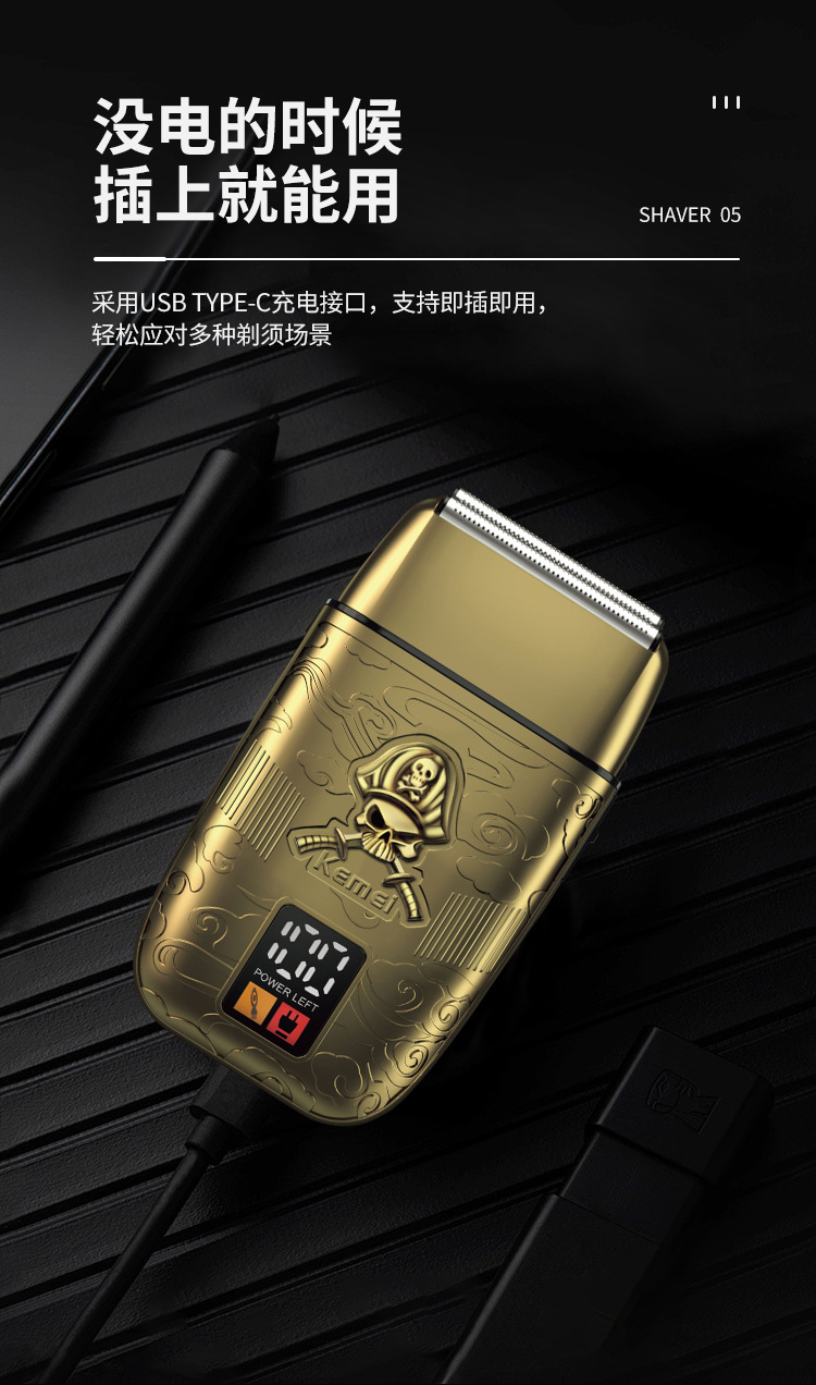 科美/KEMEI新款电动剃须刀 LCD智能屏迷你便携防夹须充电式刮胡刀KM-TX15详情8