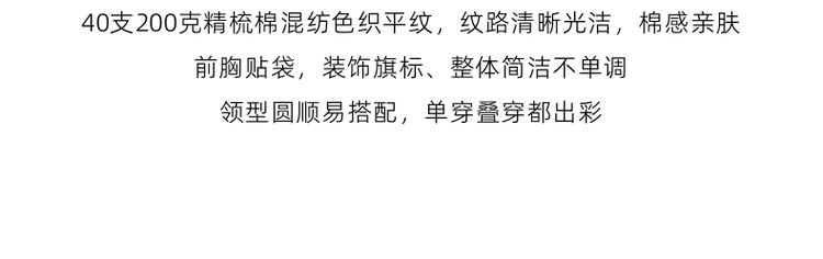 墨麦客简约肌理撞色男士短袖t恤2025夏新款圆领宽松体恤男71298.详情6
