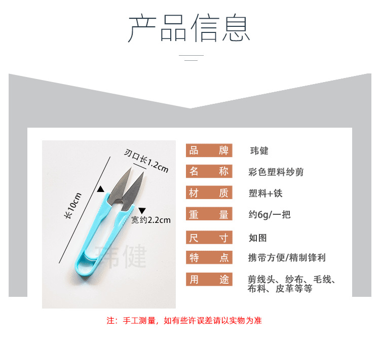 新款十字绣家用小剪刀剪刀裁缝剪专用剪刀修花用v型纱剪花边剪详情3