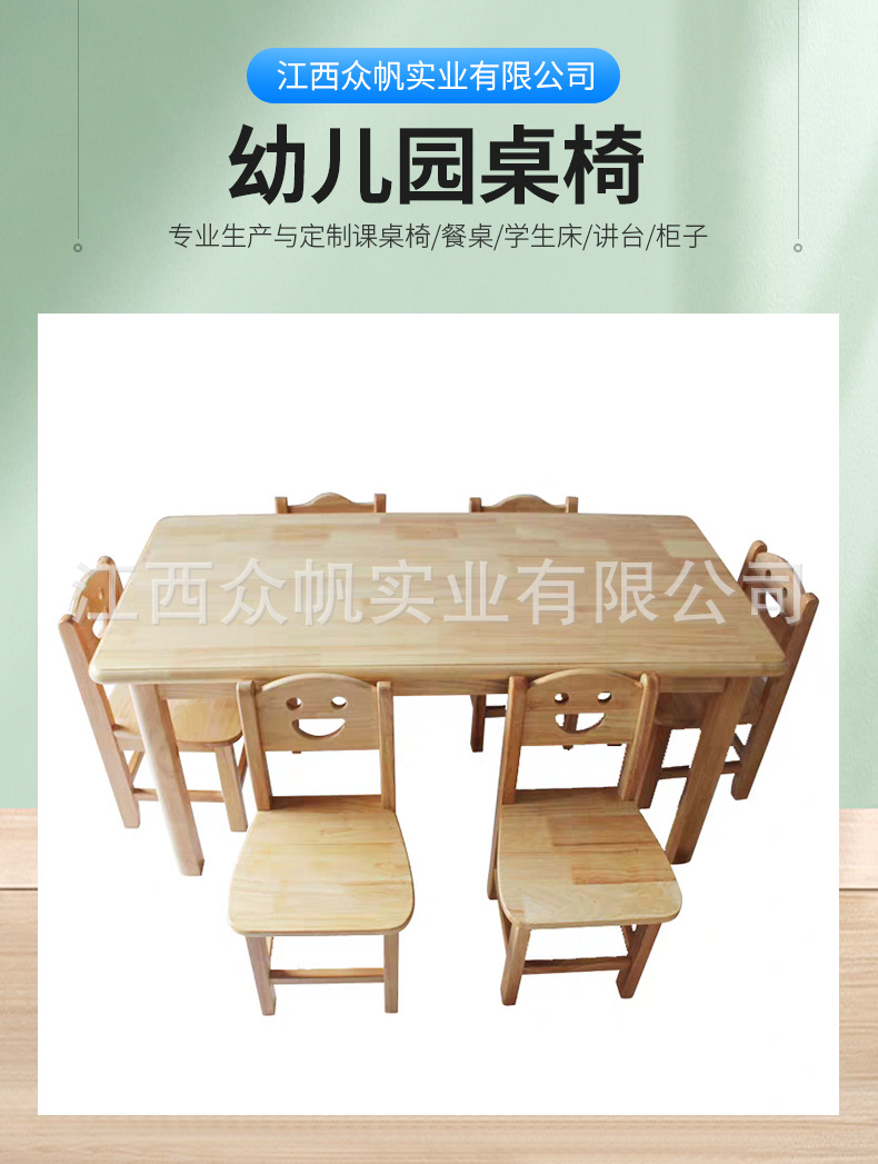 实木桌子儿童桌椅宝宝学习桌游戏桌玩具桌幼儿园桌子幼儿园桌椅详情1