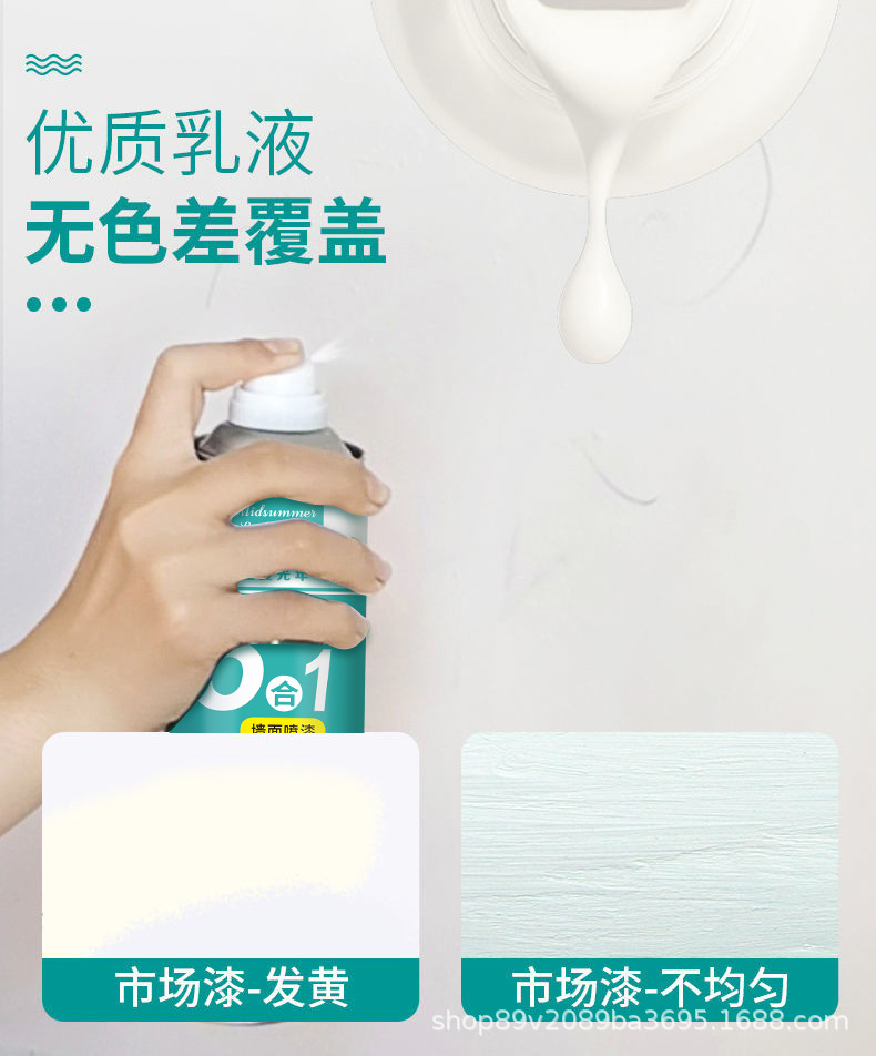 1600-type wall self-spray paint, latex paint, environmentally friendly water-based paint, graffiti paint, wall repair paint, self-spray paint pic 9