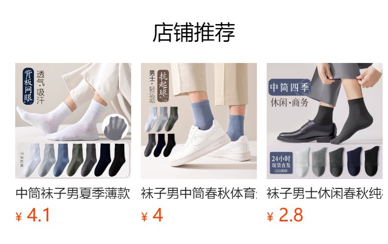 男士中筒春夏商务袜透气网眼男袜休闲运动防滑吸汗长筒袜批发详情4