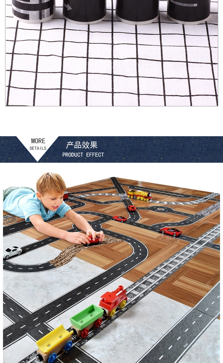 儿童卡通diy道路轨道交通和纸胶带铁路公路胶带 汽车火车弯道贴纸详情8