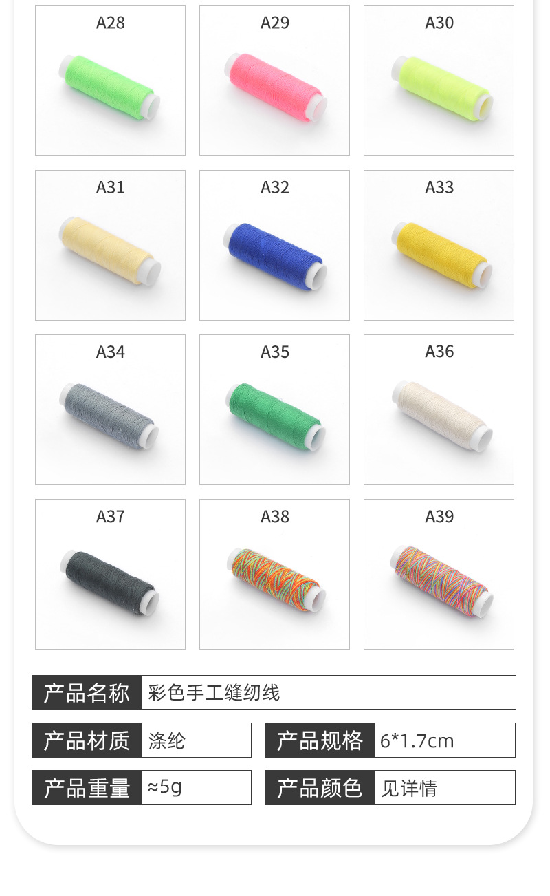 家用缝纫线402彩色小卷缝衣线手工DIY缝纫针线套装配件涤纶缝纫线详情7