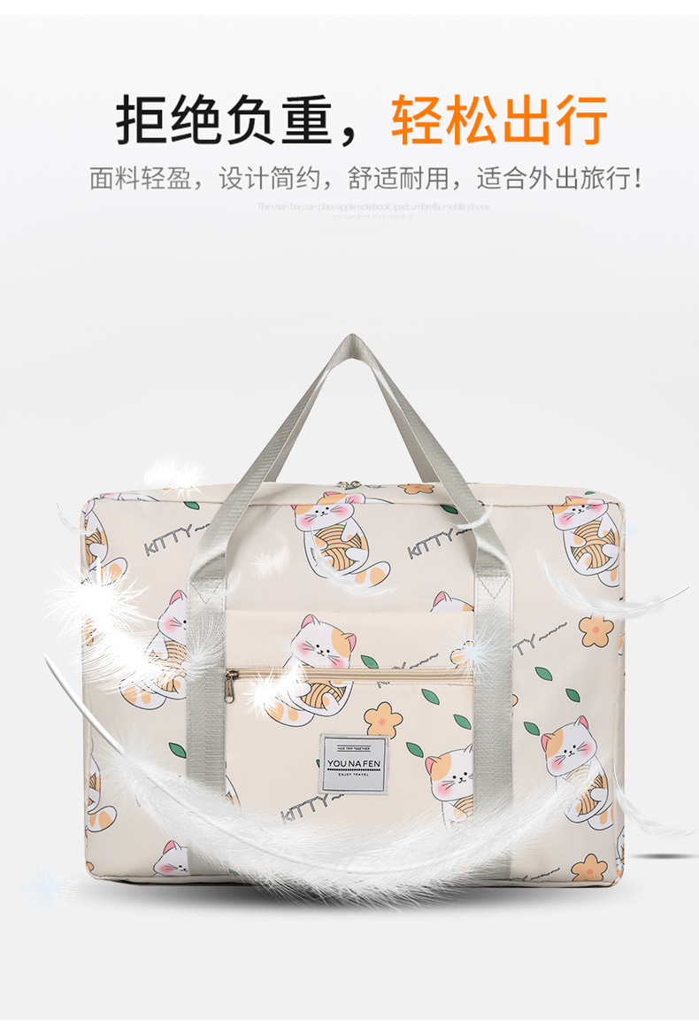新款可爱大容量手提旅行收纳包衣服收纳袋单肩手提包行李袋旅行包详情5