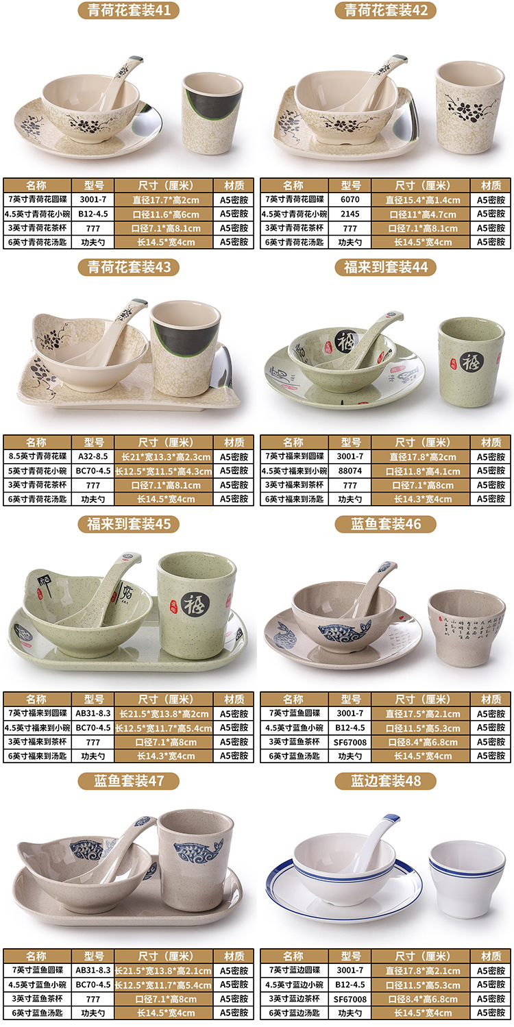 仿瓷四件套密胺摆台餐具碗筷骨碟套装塑料酒店饭店小碗商用详情13
