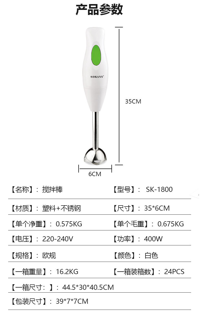 Cross-border SOKANY1800 cooking stick baby food maker, hand-held electric multi-functional household blender pic 7