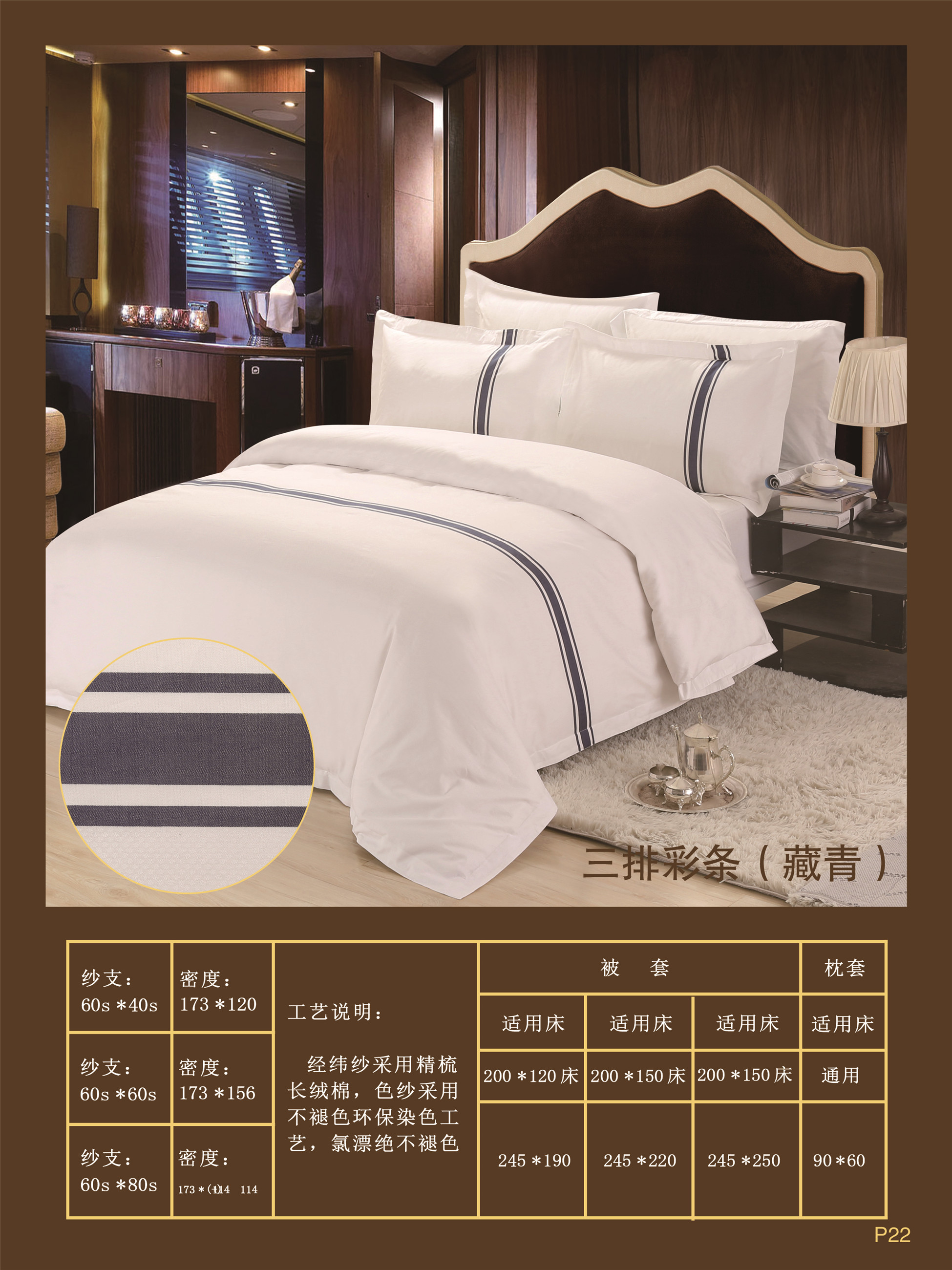 Shefan Hotel, Guesthouse and Homestay Bedding 60-piece four-piece set, made of all-cotton grass, custom-made for hotels pic 10