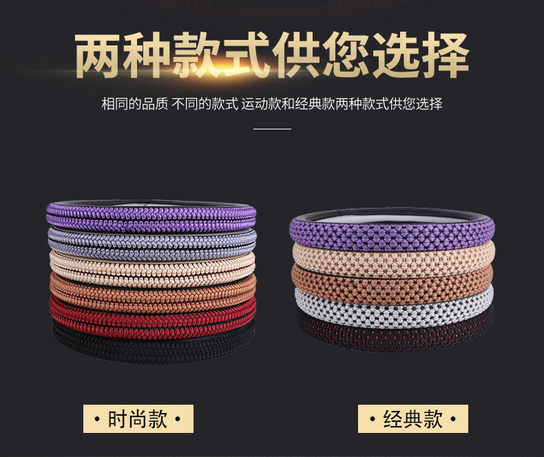 汽车方向盘套 冰丝麻吸汗防滑防静电四季通用汽车把套l黑胶详情9