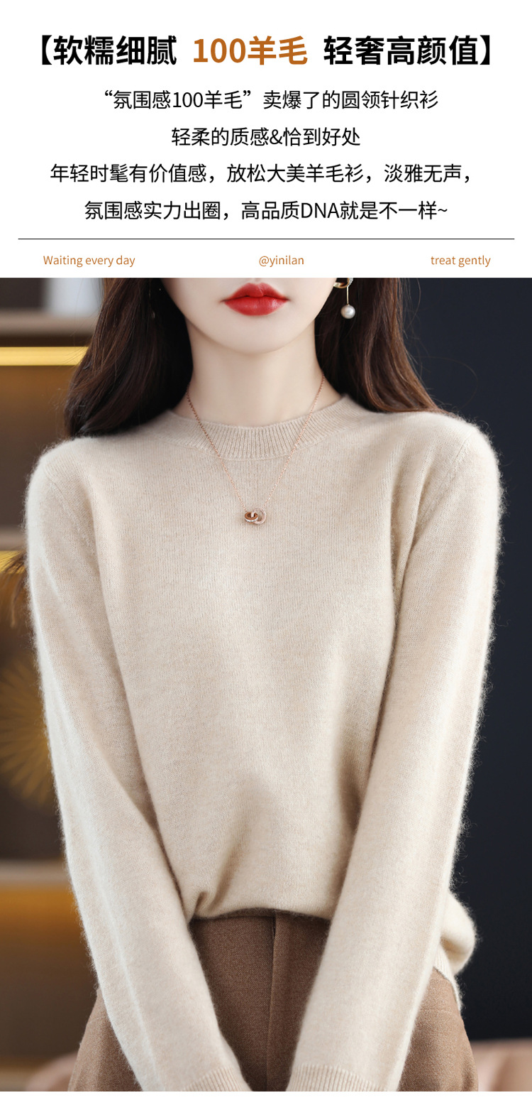 秋冬新款100纯羊毛衫女低圆领宽松毛衣羊绒衫抗起球一线爆款毛衣详情1