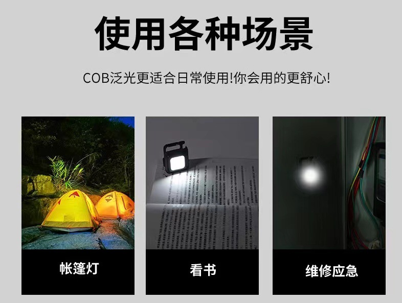 Cross-border COB work light, portable mini strong light keychain light, USB emergency small flashlight, outdoor camping light pic 22