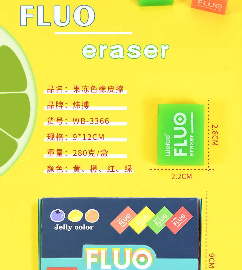 Weibo Stationery Wholesale Erasers, student-specific pencils, sketching, drawing, jelly, skin, office drawing erasers pic 2