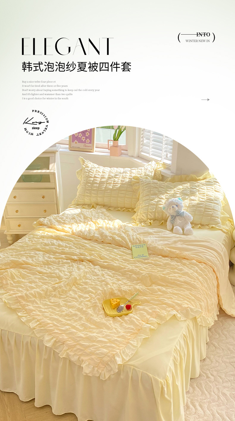 Simple style bubble gauze summer quilt four-piece set, high-end solid color washed cotton bed sheet, bed skirt, quilt cover, dormitory three-piece set pic 1