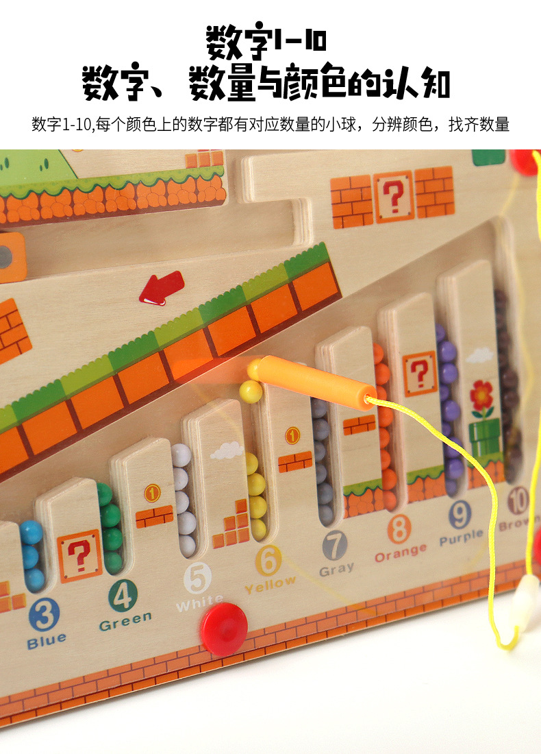 宝宝磁力颜色分类计数板儿童早教磁性运笔走位迷宫幼儿园益智玩具详情18