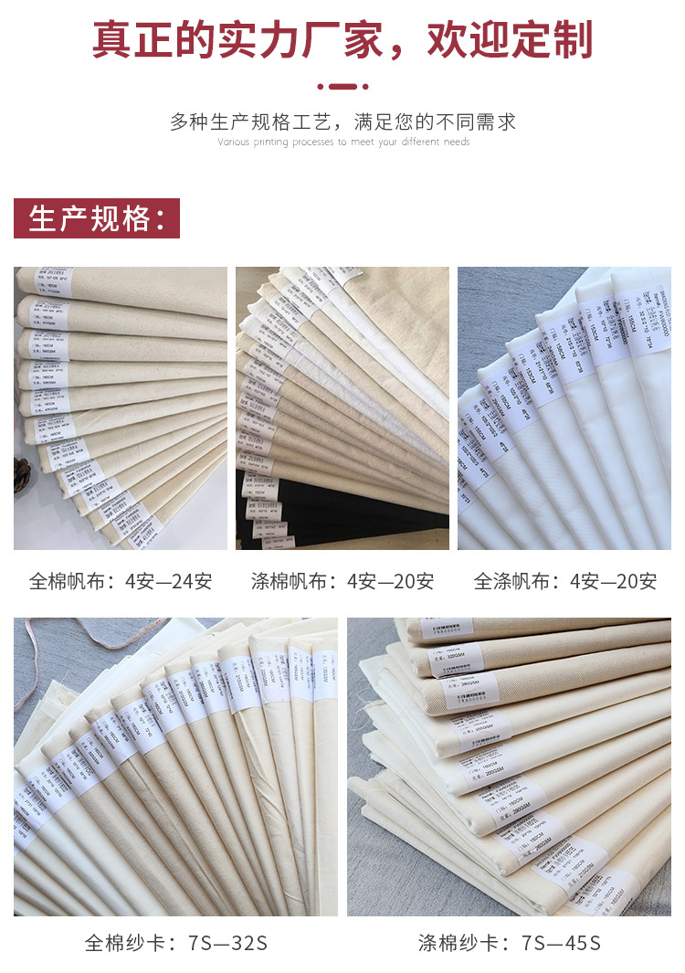 Wholesale of 5-ampere, 6-ampere, 8-ampere, 12-ampere, 16-ampere and 20-ampere polyester-cotton canvas fabric, dyed canvas bags and coarse canvas fabric pic 9