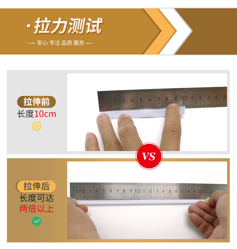 厂家现货高弹6MM黑白色扁窄走马松紧带 床笠袖套收口跑马松紧带详情11
