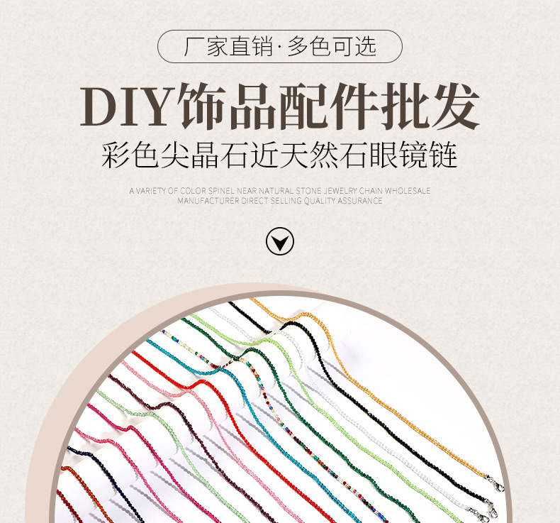 防丢眼镜链尖晶石口罩项链个性饰品挂链非你莫属时尚女嘉宾同款详情2