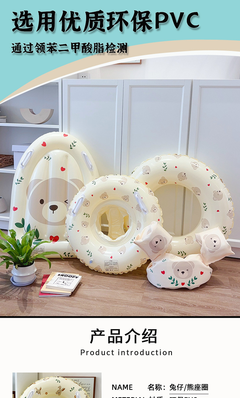 24新款儿童卡通兔子游泳圈宝宝下沉式座圈小孩水上浮排小熊批发详情5