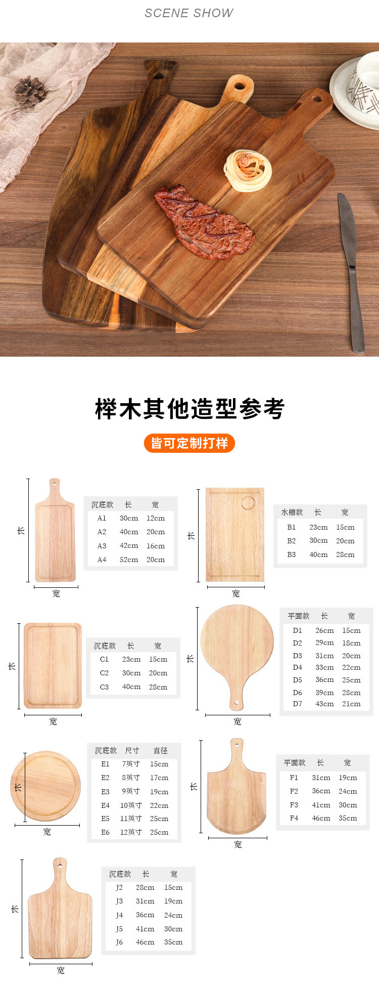 手柄可悬挂相思木砧板定制亚马逊多规格合欢木菜板实木切菜板批发444详情7