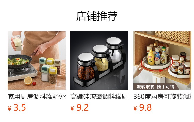 轻奢调味盒四格一体装PET材质厨房家用调味罐套装调料带盖收纳盒详情4