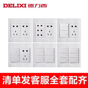 Delixi 120 large concealed switch socket panel, 120 series two-way double-control five-hole power socket pic 11