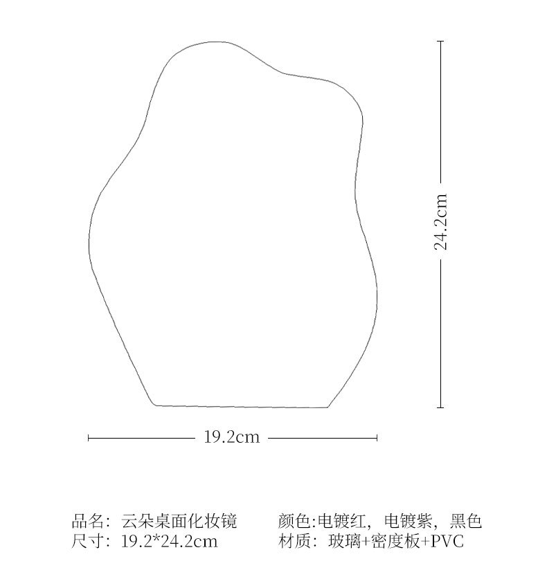外贸热销异形云朵镜子亚马逊抖音货源家用网红台式桌面化妆镜子详情3