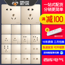 得力西墙壁开关118型大号单控4-7开四八开二十孔电源面板开关插座详情7