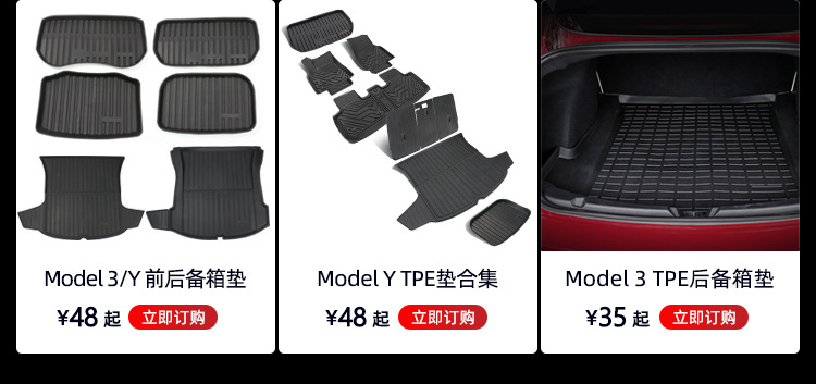 适用于tesla特斯拉ModelY后备箱垫 前备箱垫TPE汽车脚垫改装配件详情3
