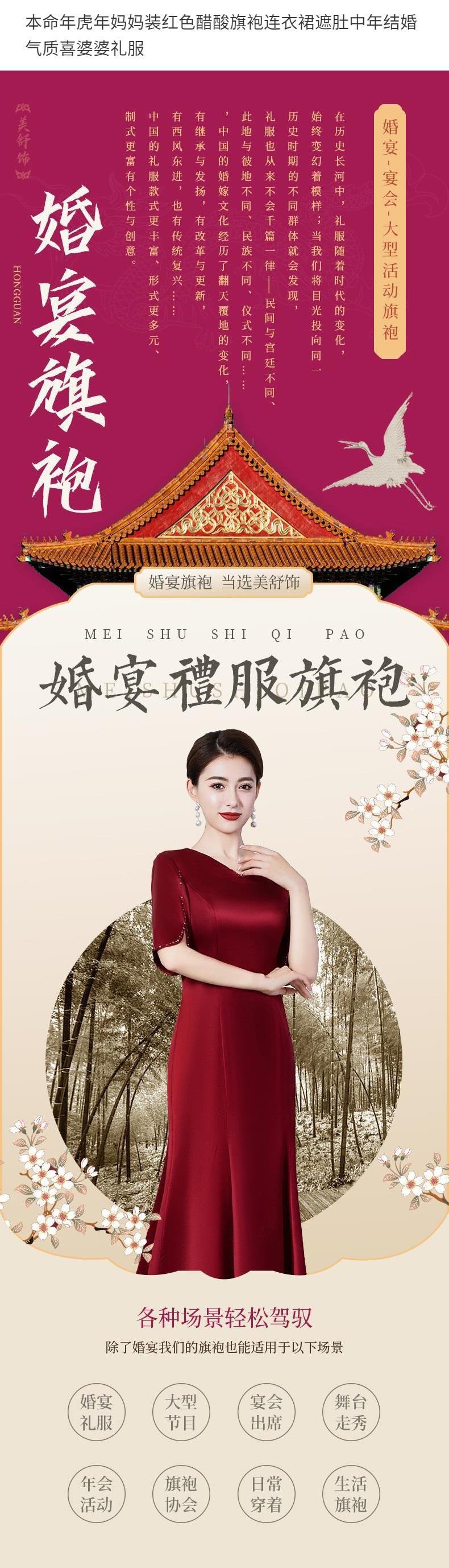 In the Year of the Tiger, a mother in her zodiac year wears a red acetate cheongsam dress that covers her belly. A middle-aged wedding dress that exudes a pleasant and elegant demeanor pic 1