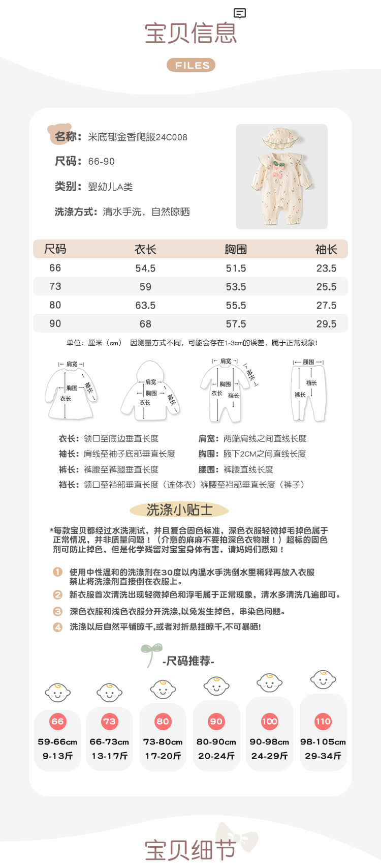 辰沃童装婴儿衣服秋款女宝宝连体衣新生儿田园碎花外出服哈衣爬服详情5