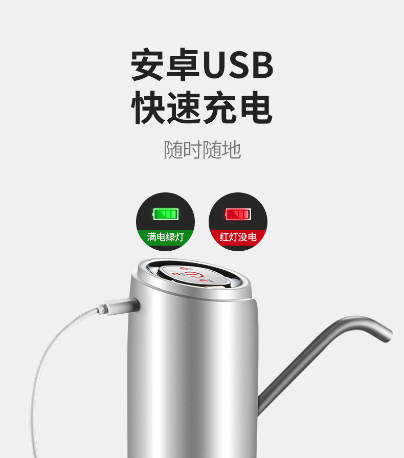 电动桶装水抽水器自动充电式压水器矿泉水桶饮水机上水吸水泵小型详情10