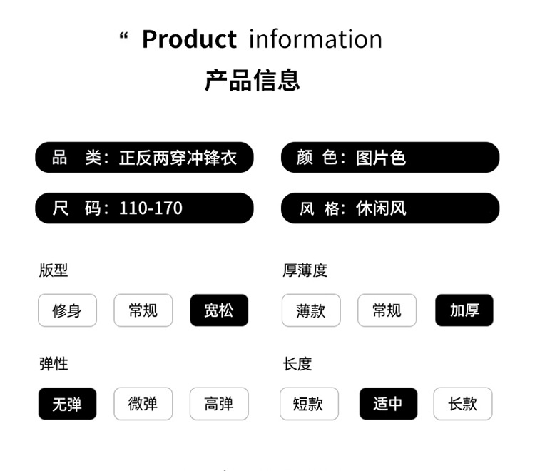 女童秋装外套两面穿儿童秋冬风衣加厚加绒洋气中大童夹克冲锋衣潮详情9
