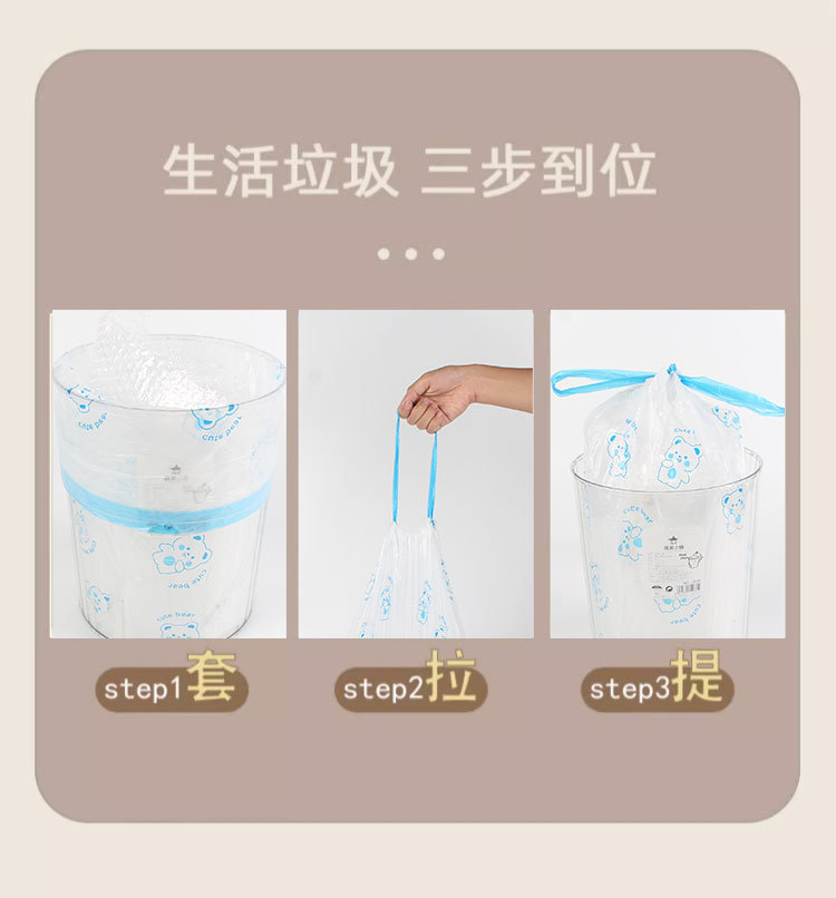 卡通印花抽绳式垃圾袋大卷100只 一次性家用加厚厨房加大小熊垃圾详情12