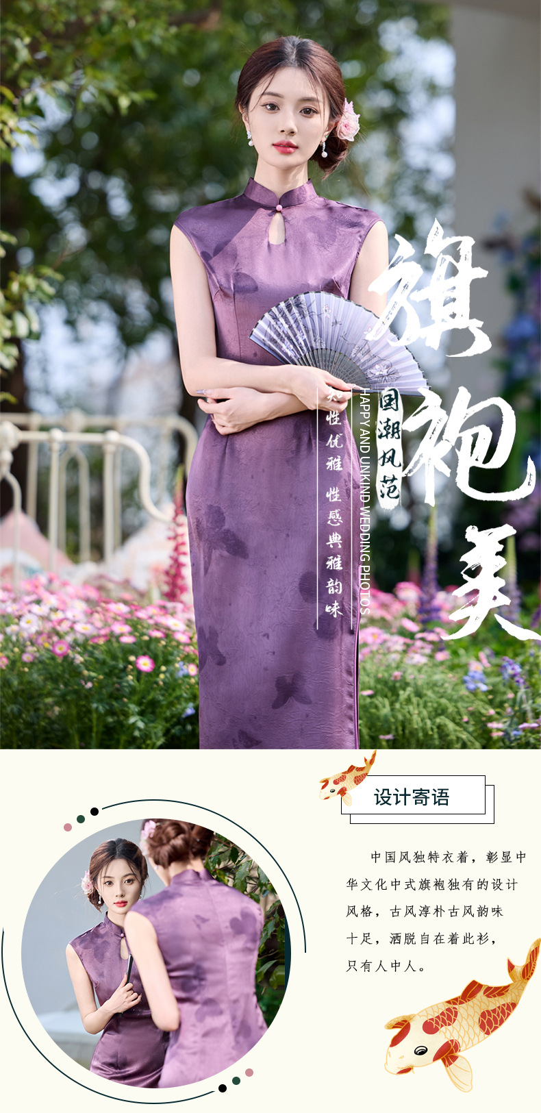 国潮紫色缎面改良旗袍女2025春夏新品绝美新中式蝴蝶连衣裙无袖女旗袍详情1