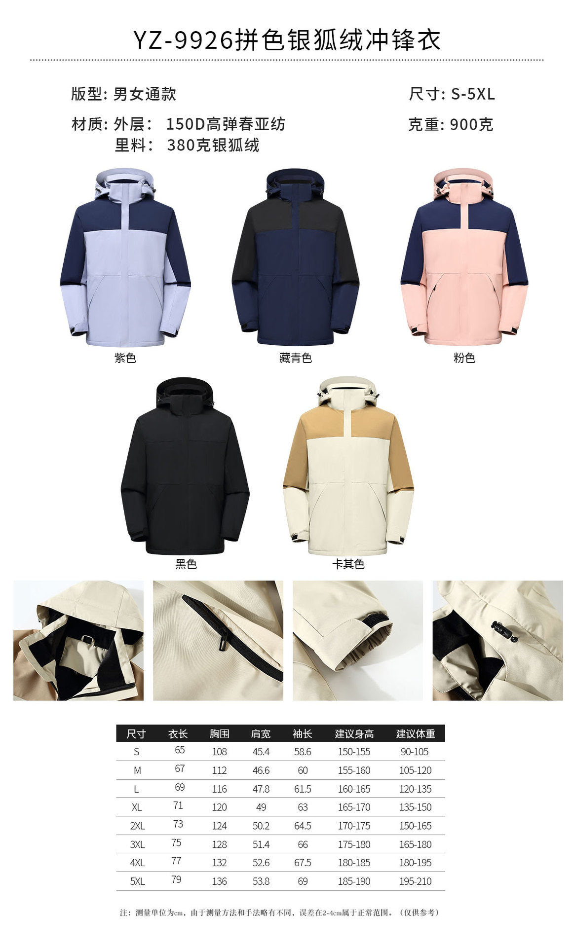 冬季一体冲锋衣工作服定 制logo加绒保暖刺绣户外团体活动服制图详情1