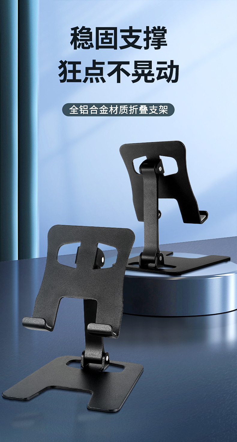 全金属铝合金折叠平板手机支架多功能懒人追剧直播桌面支架详情1