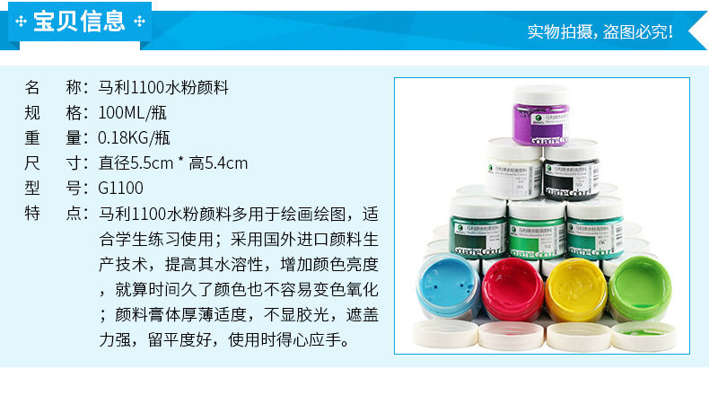 马利牌水粉颜料套装罐装100ML儿童学生金色水粉画瓶装色彩水彩详情21