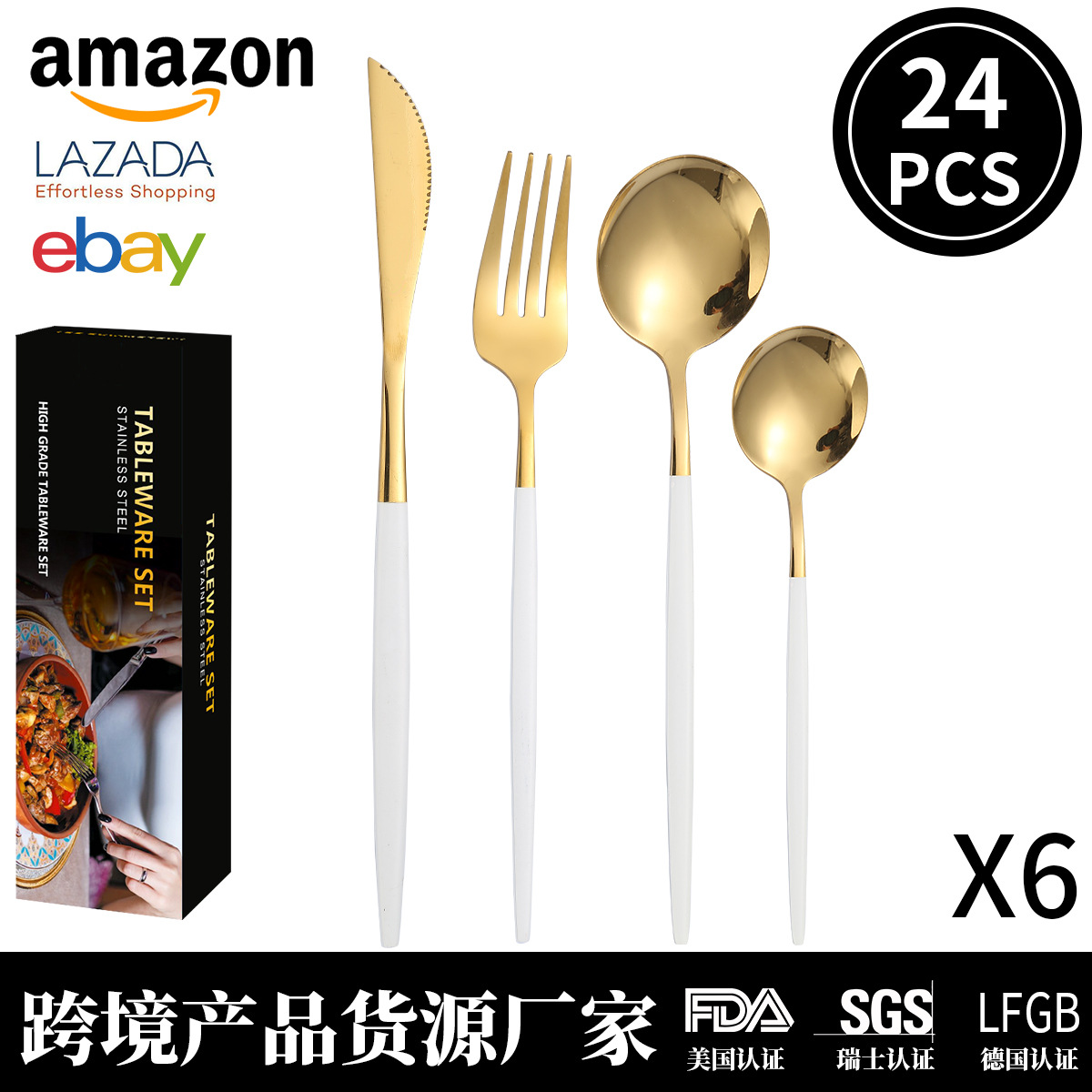 亚马逊跨境爆款葡萄牙不锈钢餐具24/40件西餐牛排刀叉勺礼盒套装详情26