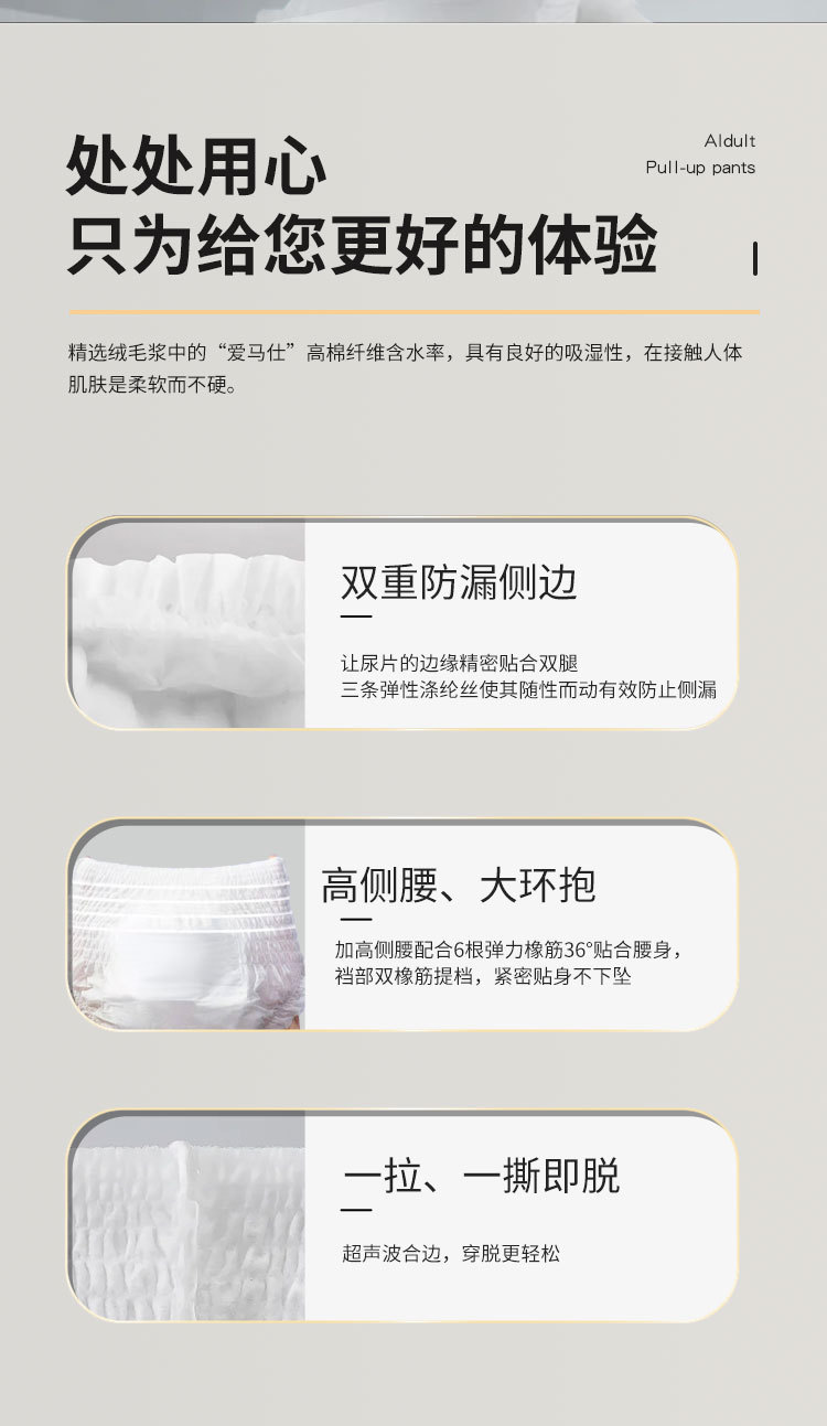 外贸成人拉拉裤老人加大纸尿裤批发一次性老年人尿不湿专用厂家详情6