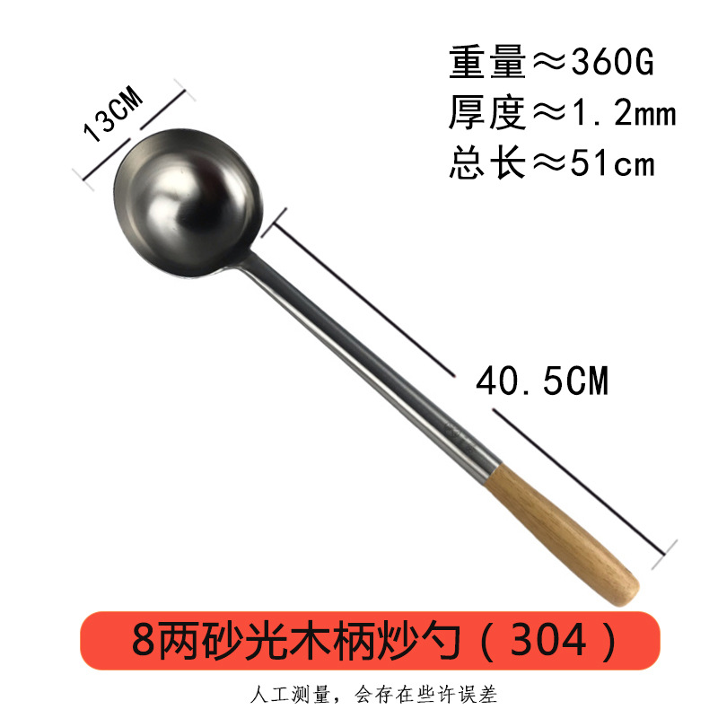 304 201不锈钢炒勺家用炒菜勺子 厨师专用马勺 长柄汤勺加厚手勺详情6