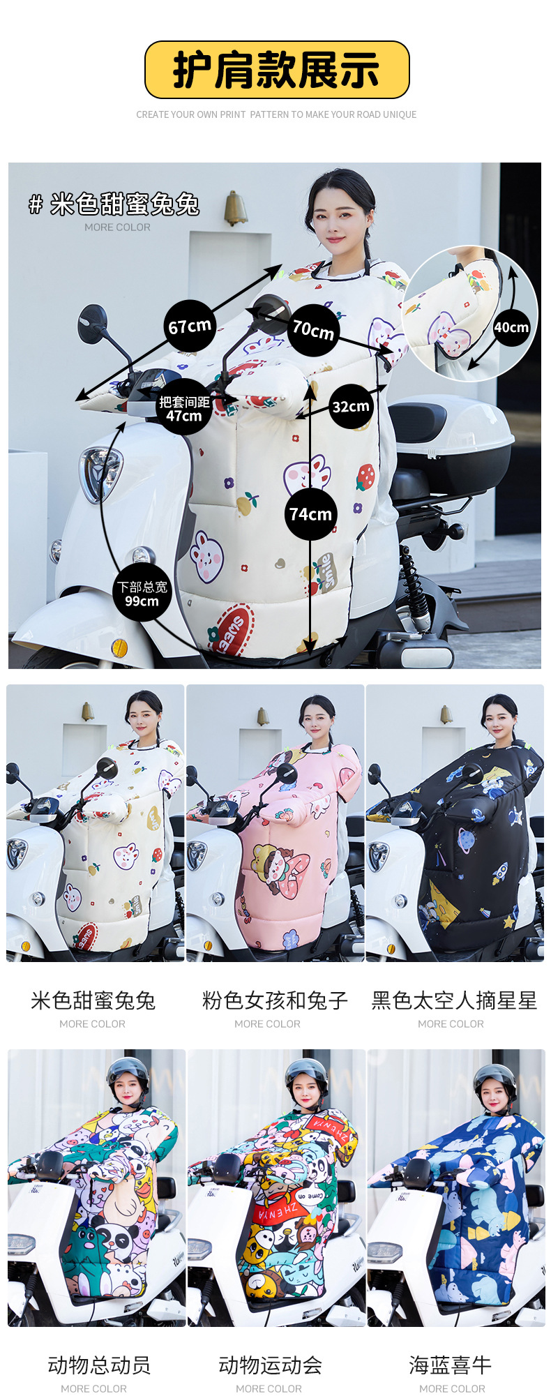 电动车挡风被冬季