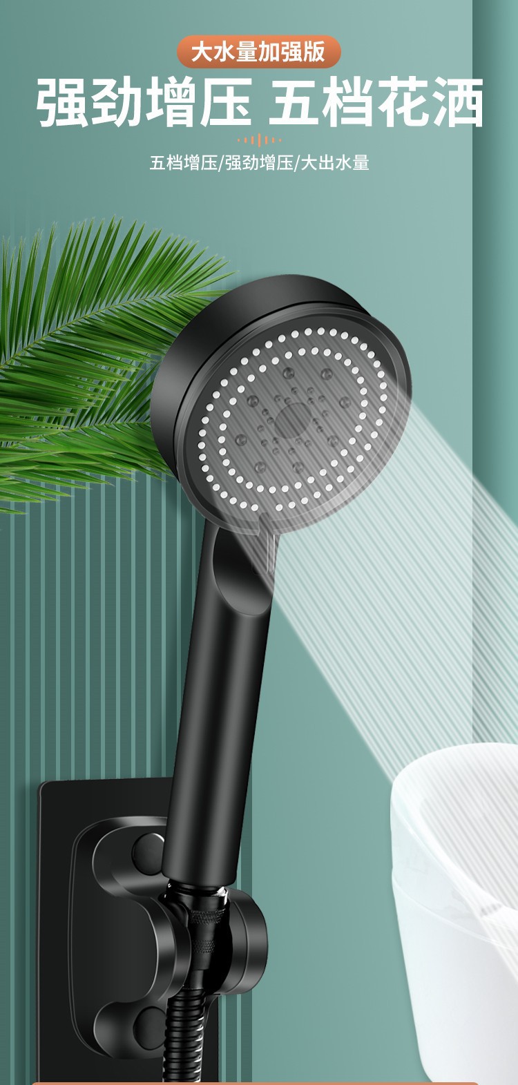 Factory large water spray five-speed multi-functional pressurized shower head, black showerhead single-head set pic 2