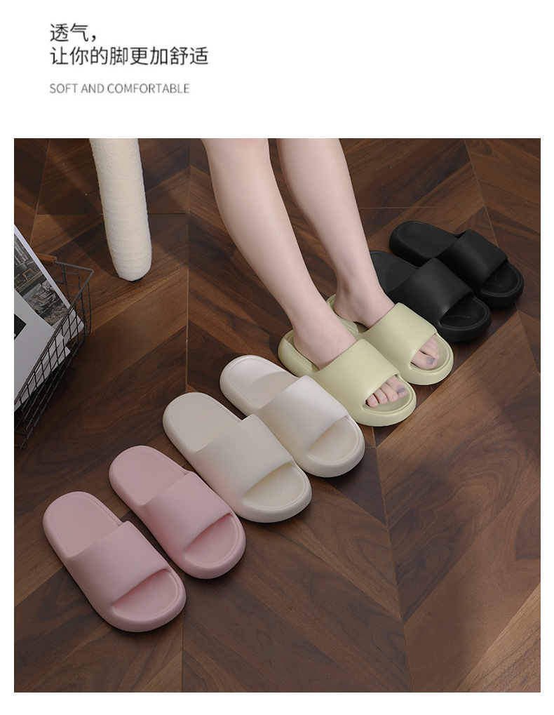 新款eva凉拖鞋家用防滑防臭踩屎感软底鞋情侣浴室夏季外穿凉拖鞋详情14