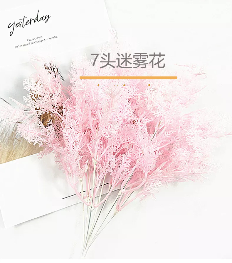 仿真7头迷雾花雾凇草喷色把束 婚庆仿真花植物家居装饰花厂家直销详情1