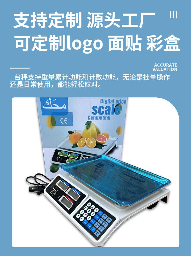 跨境货源809计价秤40kg桌秤家用水果计价秤卖菜用的秤轻薄电子秤详情11