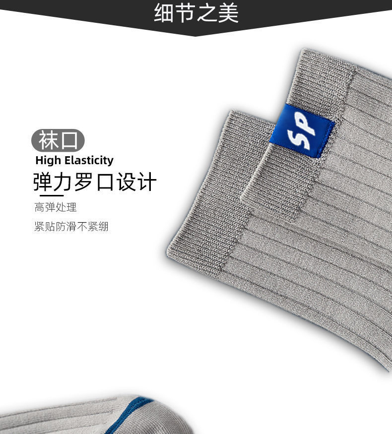 SP棉袜子男士中筒袜秋冬季商务透气吸汗防臭潮流运动长袜四季棉袜详情15